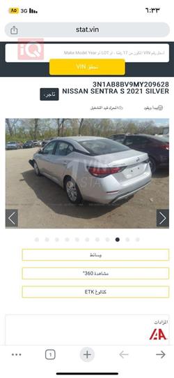 نيسان سنترا